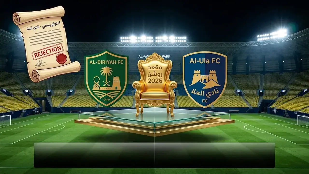 ملحق صعود دوري روشن ينقل مباراة العلا والدرعية إلى ملعب الأول بارك بالرياض